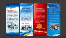 煤炭交易展架