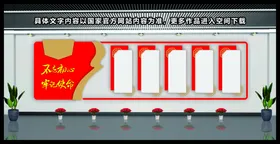 党建文化墙活动中心阵地活动室背景