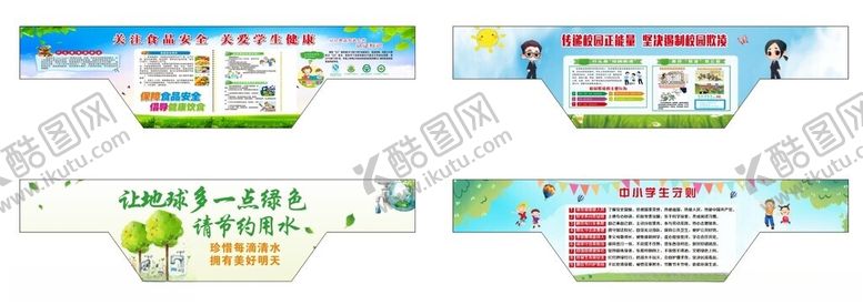 编号：99289811270259415014【酷图网】源文件下载-文明城市文明礼让校园文化