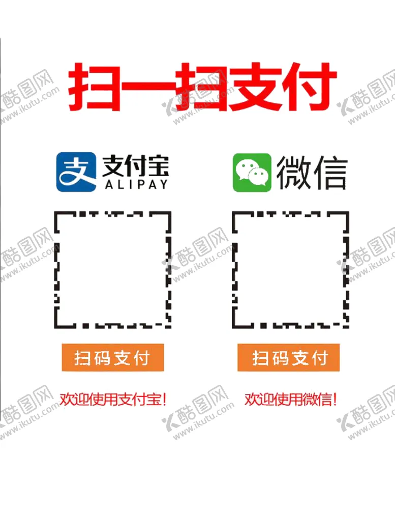 编号：85555904150852238230【酷图网】源文件下载-微信