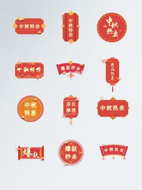 中秋节海报中秋节素材中秋节