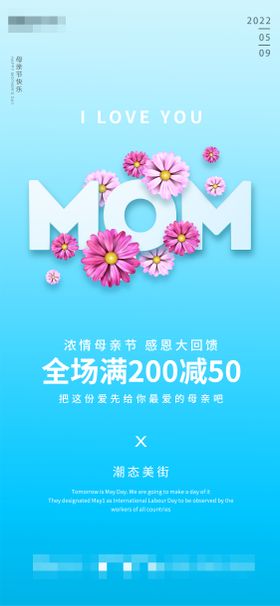 母亲节海报电商感恩大回馈公历日