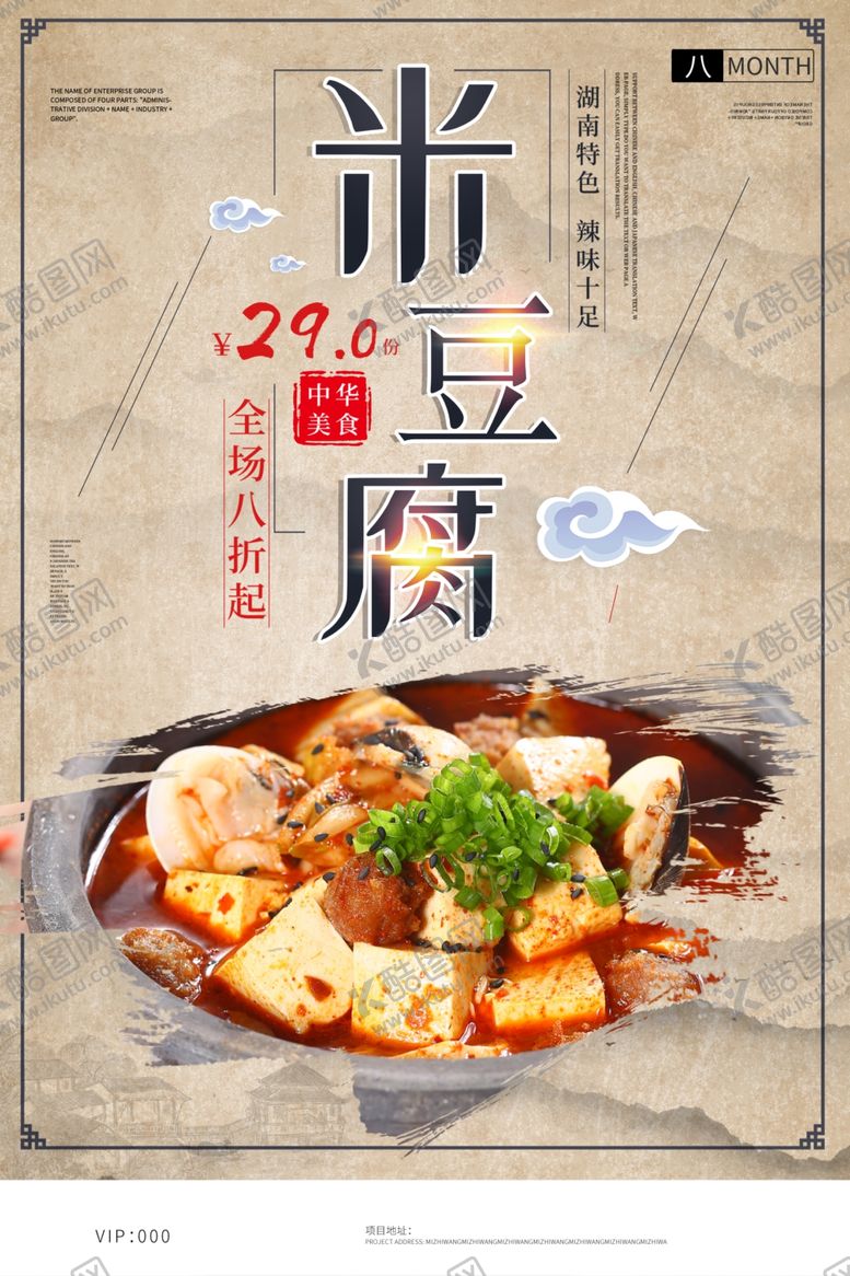 编号：58009609251729143495【酷图网】源文件下载-米豆腐