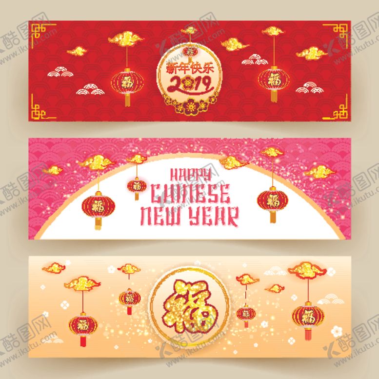 编号：73398710052103555037【酷图网】源文件下载-新年