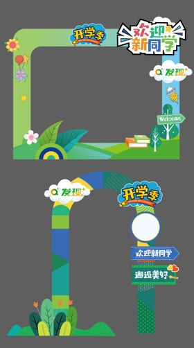 校园打卡美陈
