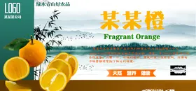 橙子图片