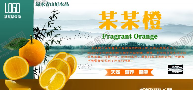编号：15956410201044036208【酷图网】源文件下载-橙子包装图片