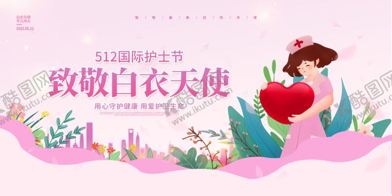 编号：56661206270425088857【酷图网】源文件下载-护士节
