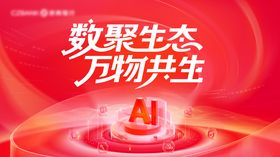 AI主视觉背景板