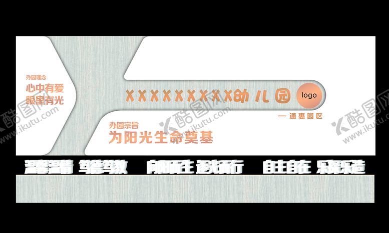 编号：25903112131535315055【酷图网】源文件下载-形象墙