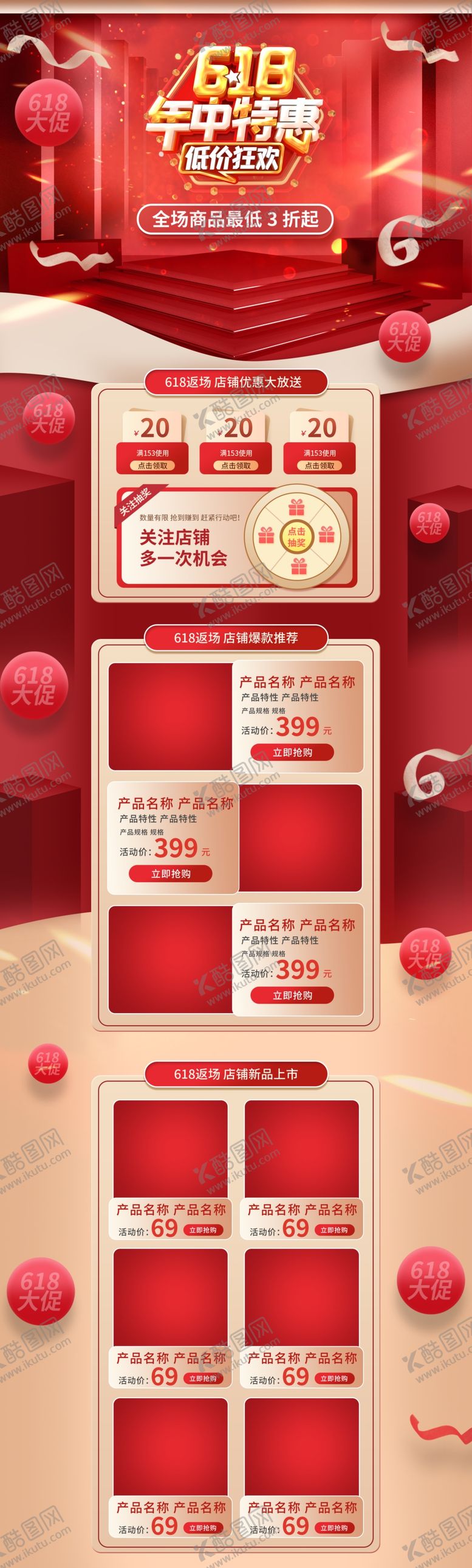 编号：21658110011830443579【酷图网】源文件下载-年中