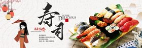 寿司