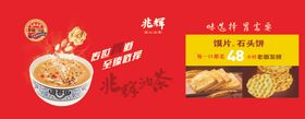 兆辉油茶