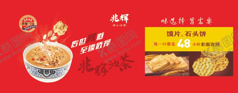 编号：31215905092048479363【酷图网】源文件下载-兆辉油茶