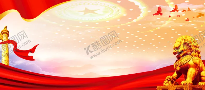 编号：91870509260417260984【酷图网】源文件下载-党建背景
