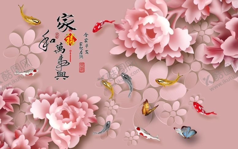 编号：78833803152221231722【酷图网】源文件下载-富贵锦鲤电视背景墙