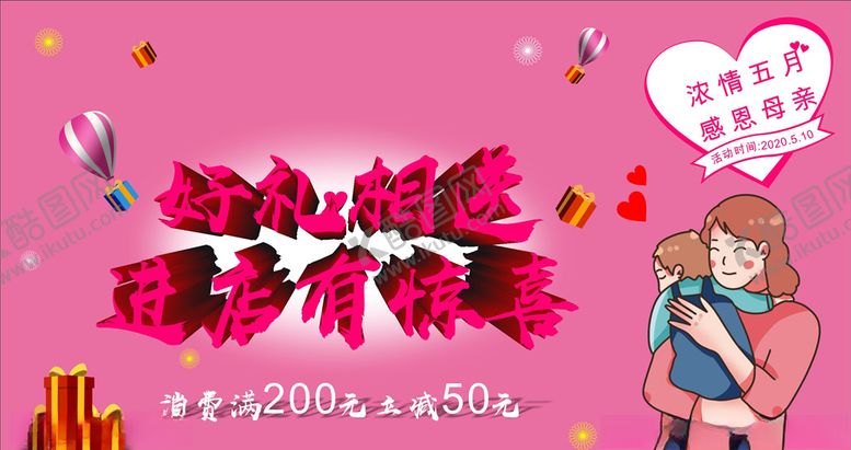 编号：17187809280037504341【酷图网】源文件下载-好礼相送