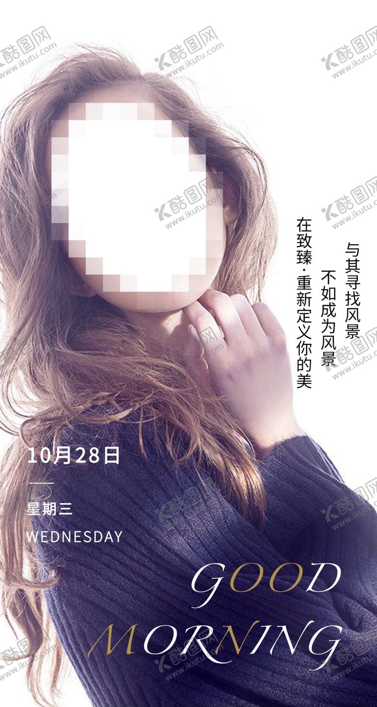 编号：41355704181336377527【酷图网】源文件下载-早安图