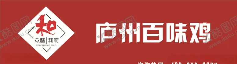编号：22022307021300026269【酷图网】源文件下载-庐州百味鸡