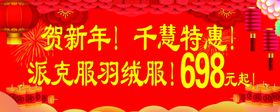 红色背景图片过年贺新年鞭炮