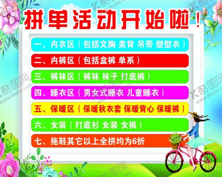 编号：39081609260418010876【酷图网】源文件下载-小清新
