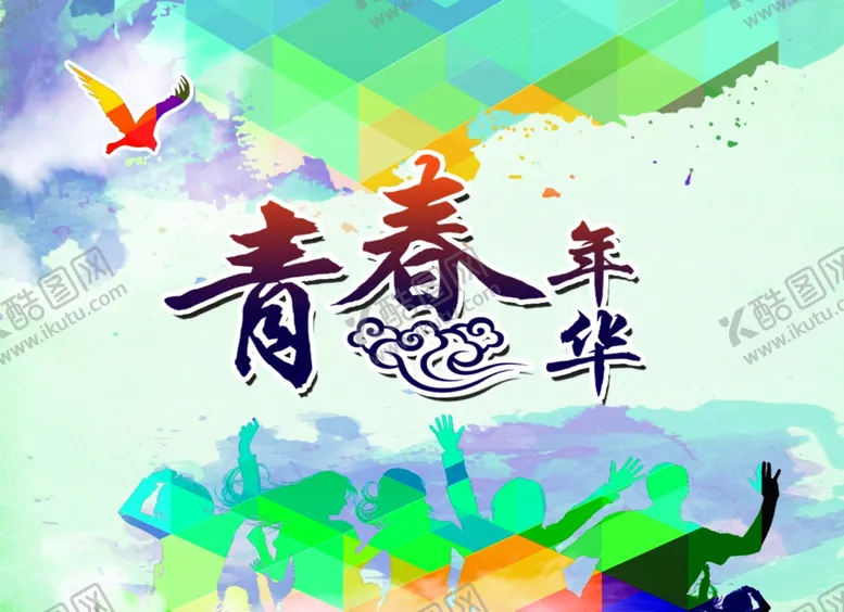 编号：84424803260906213197【酷图网】源文件下载-相册封面