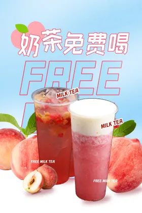 奶茶珍珠传单宣传单