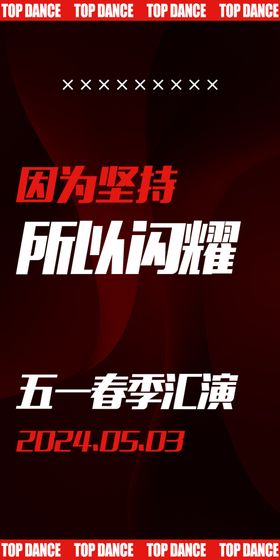舞蹈折叠文字紫色创意剪刀