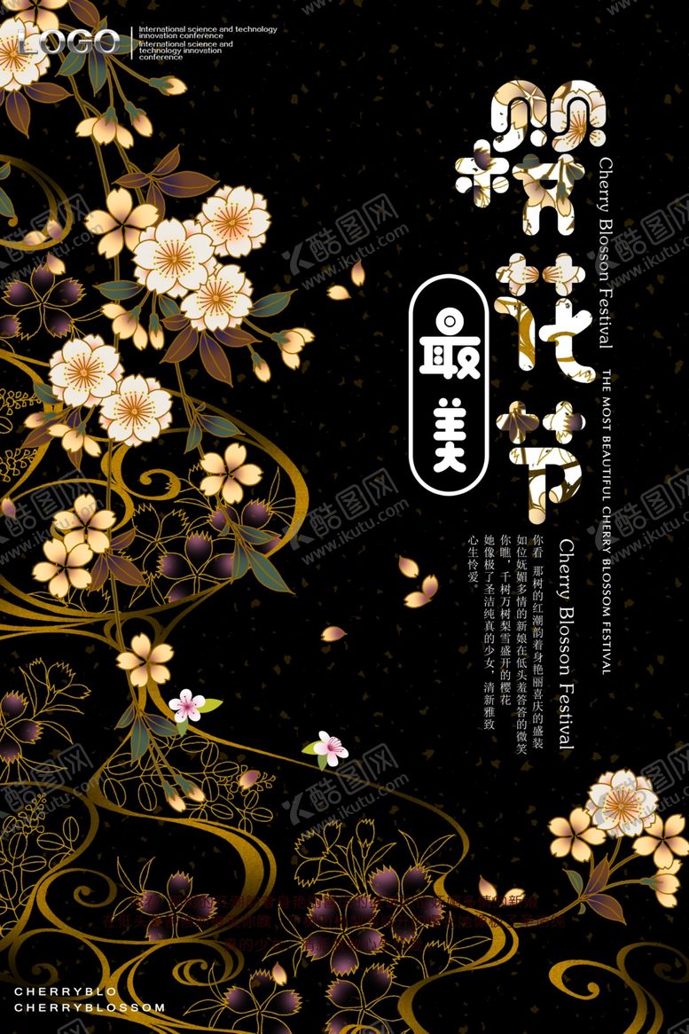 编号：94389610161746169859【酷图网】源文件下载-樱花