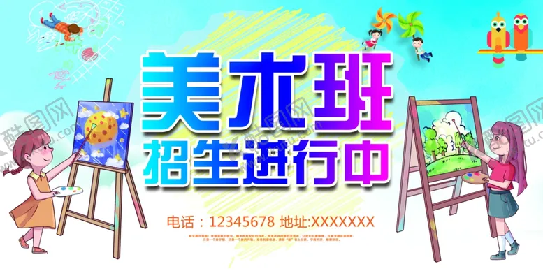 编号：49835301260911551284【酷图网】源文件下载-画画