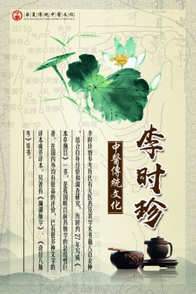中医传统文化