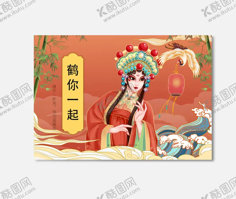 编号：72536909150607529823【酷图网】源文件下载-插画包装飞鹤手绘