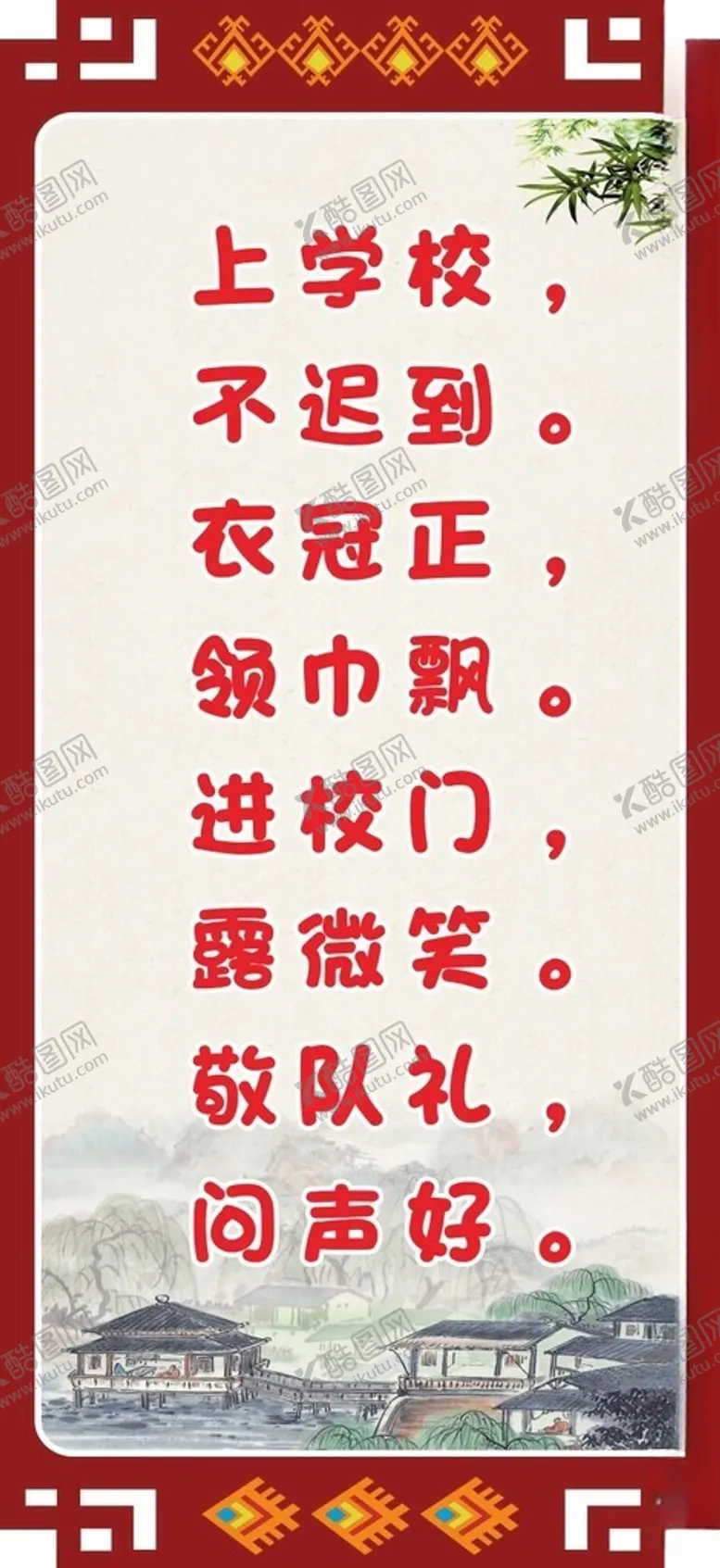 编号：42608411261736482798【酷图网】源文件下载-班级文化