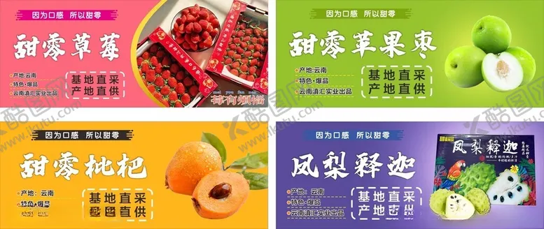 编号：41247002260932299558【酷图网】源文件下载-水果灯箱