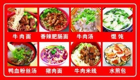 小吃海报
