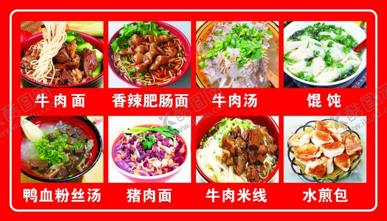编号：51082407060907474127【酷图网】源文件下载-小吃海报