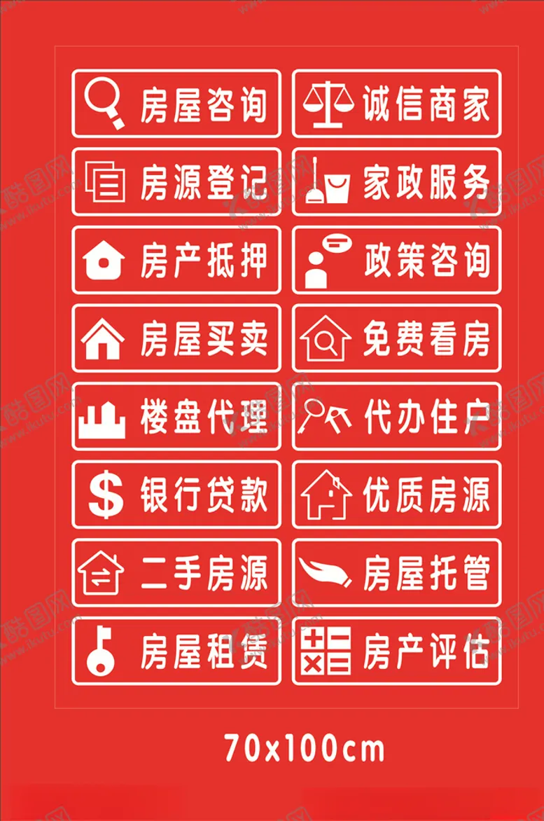 编号：66291706281543576946【酷图网】源文件下载-房产中介标识