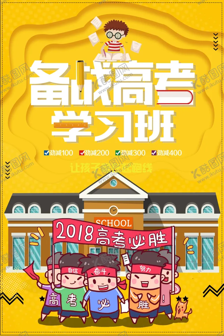 编号：89771805082207569730【酷图网】源文件下载-毕业季