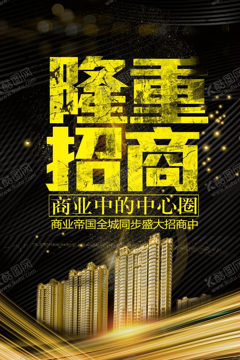 编号：85477401271446588531【酷图网】源文件下载-招商