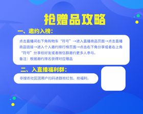 消毒鞋工厂海报直播图