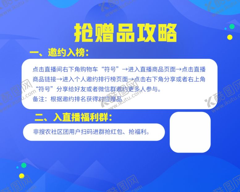 编号：56114507060051147208【酷图网】源文件下载-消毒鞋直击工厂直播送好礼海报