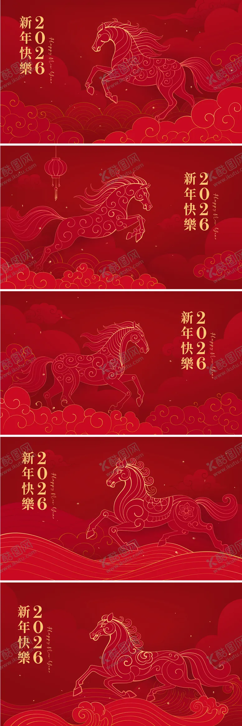 编号：16478901201313195933【酷图网】源文件下载-2026马年新年活动背景板