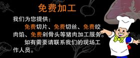 免费加工