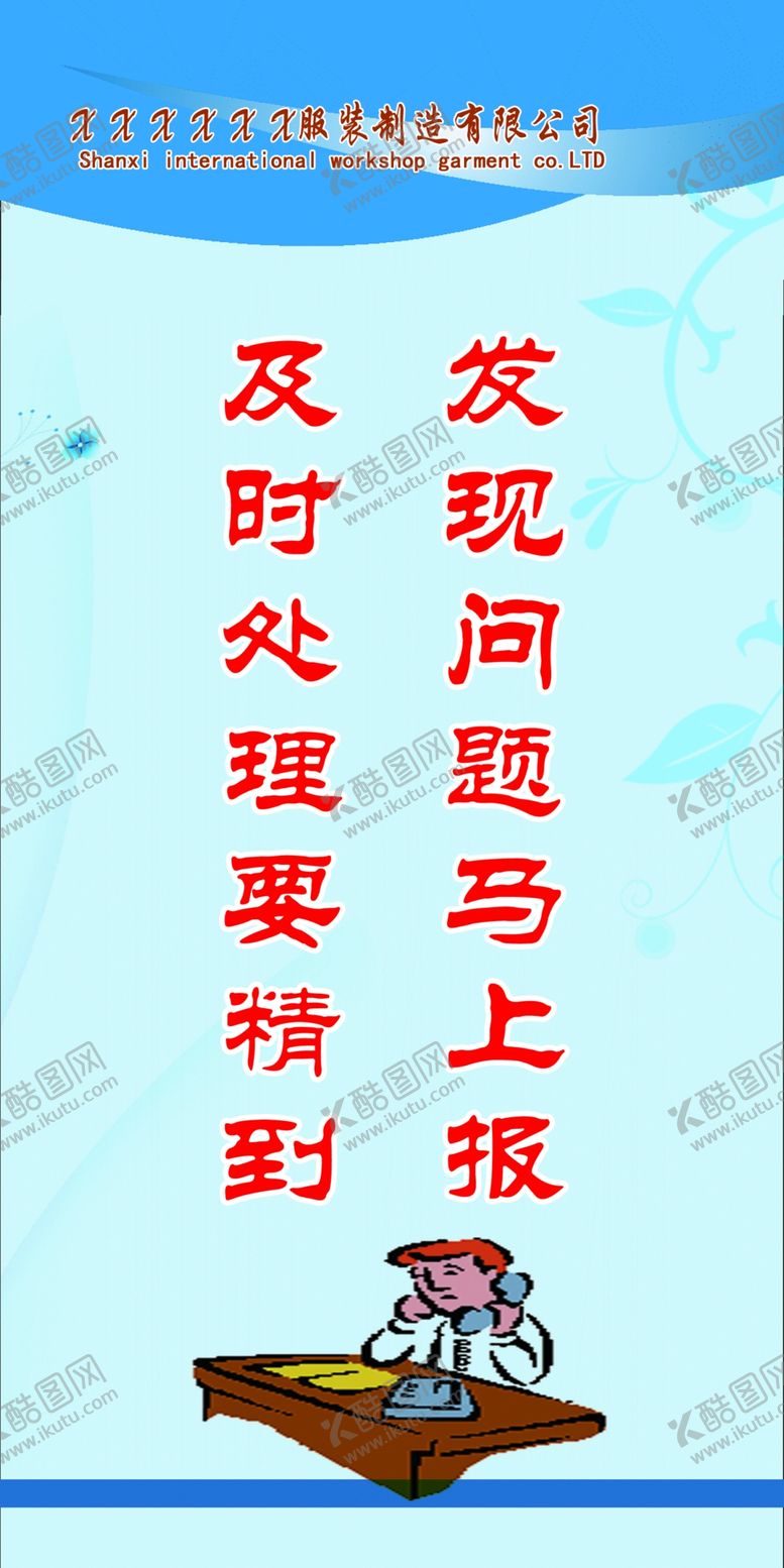 编号：73766209210138558879【酷图网】源文件下载-企业标语企业文化企业展板