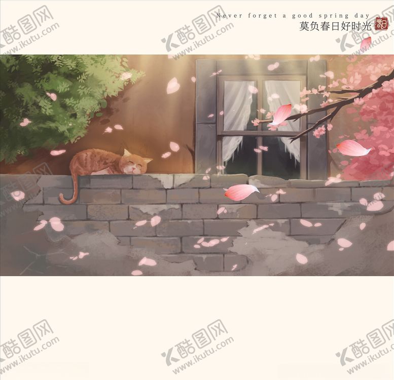 编号：37332907040124407661【酷图网】源文件下载-春日