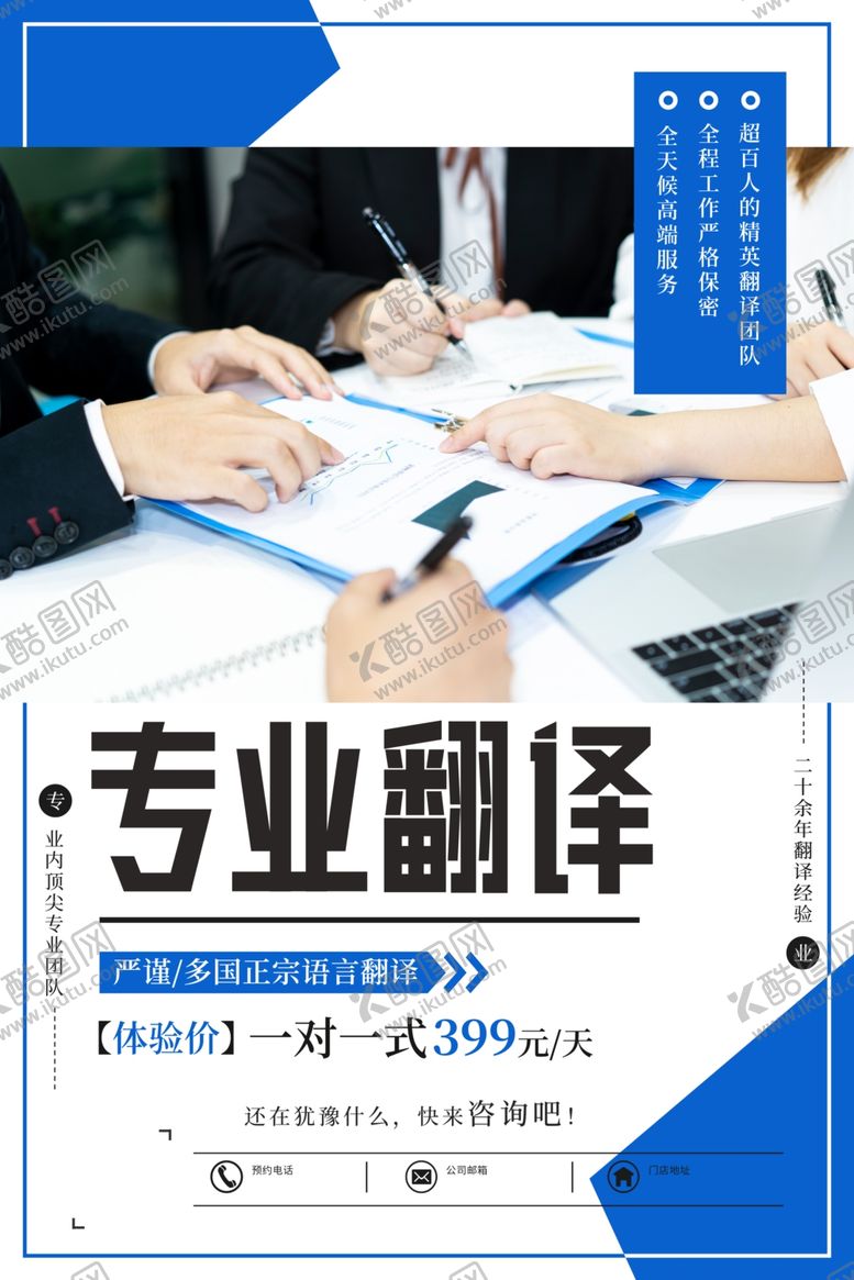 编号：27768710281743013868【酷图网】源文件下载-专业翻译
