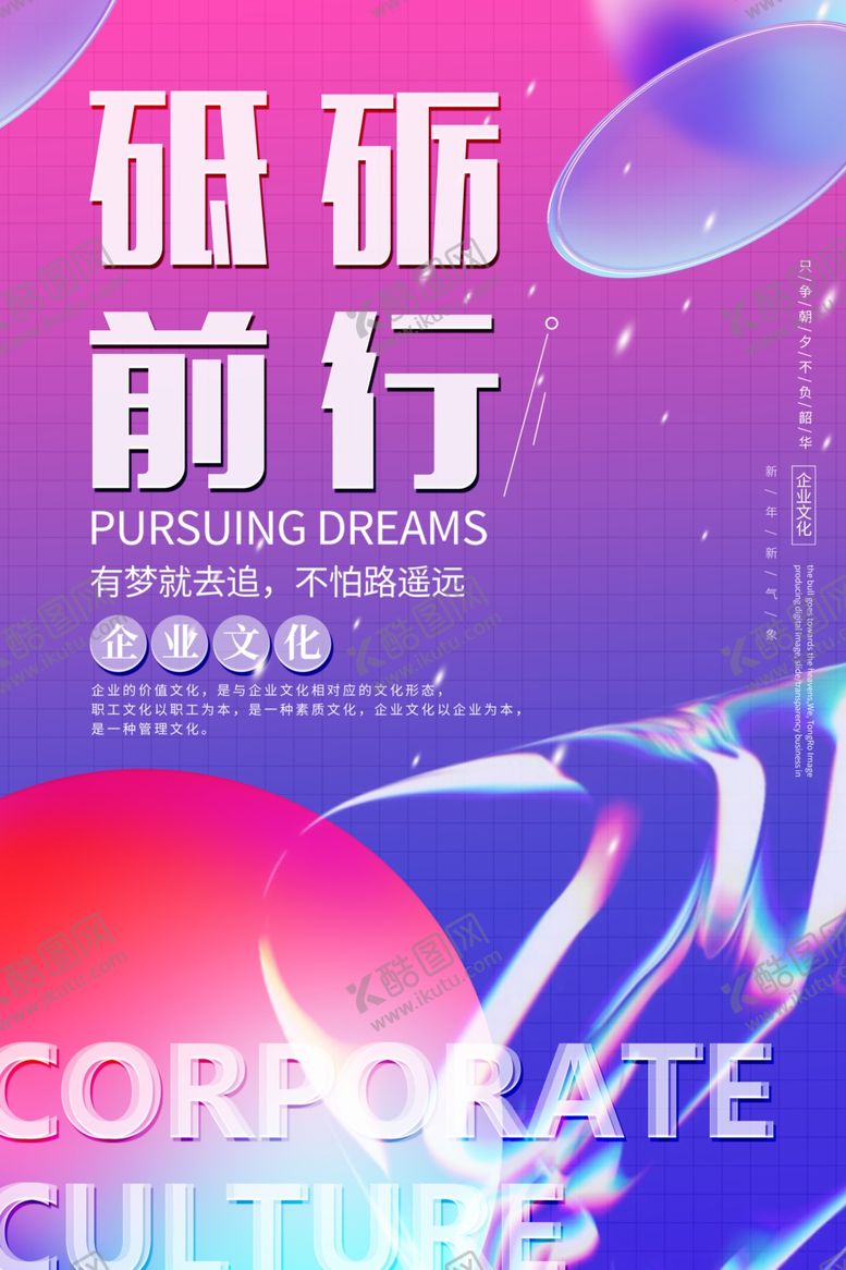 编号：80219502090454072448【酷图网】源文件下载-企业海报