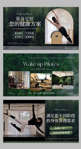 普拉提店铺装修轮播图