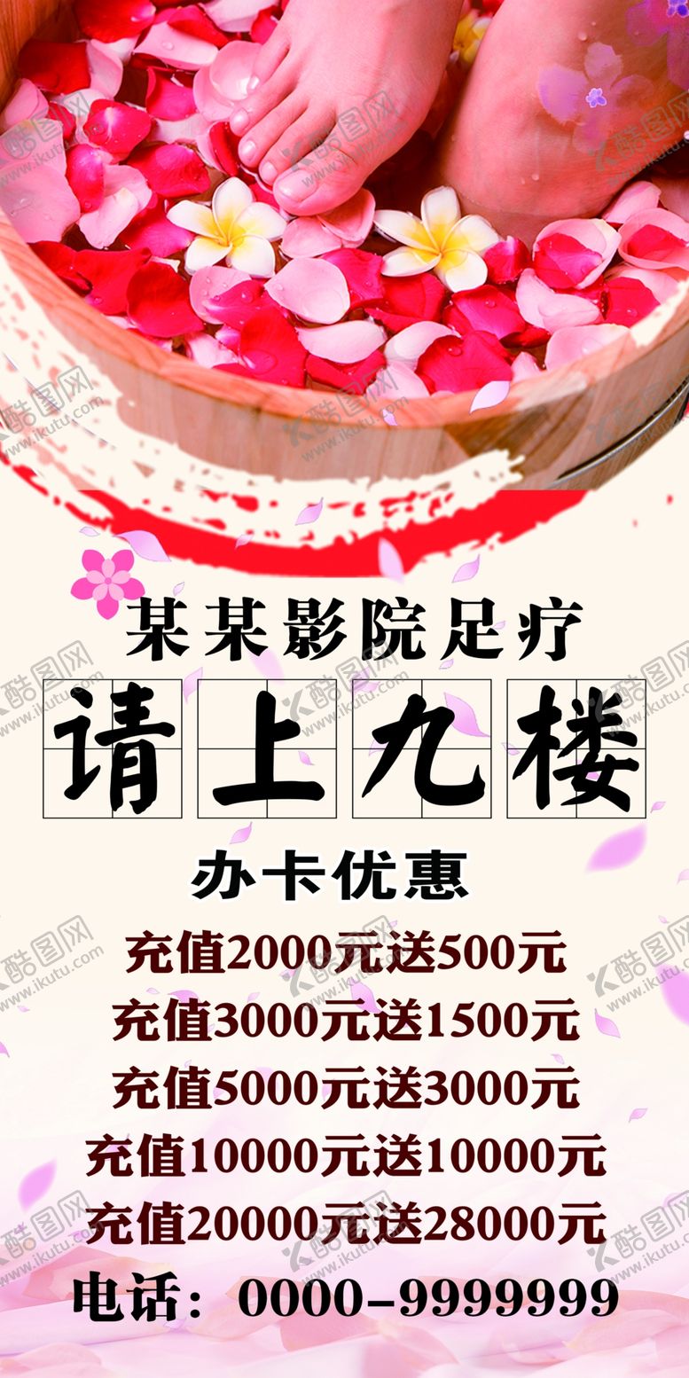 编号：70985206171210173215【酷图网】源文件下载-展架展板