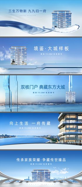 地产提案主画面户外围挡